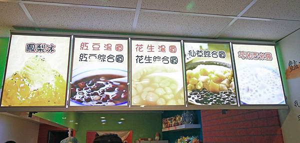 【蘆洲美食】古早味旺來冰店-1碗冰三種吃法的鳳梨冰