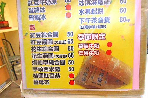 【蘆洲美食】古早味旺來冰店-1碗冰三種吃法的鳳梨冰