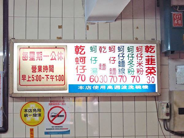 【板橋美食】南雅夜市乾蚵-在地人的隱藏版巷弄美食