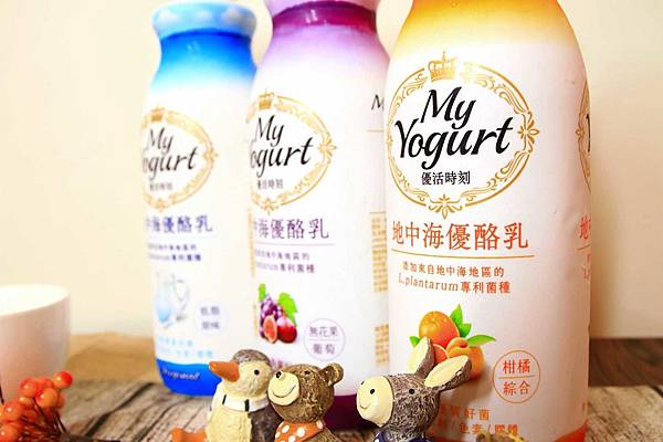【優酪乳新選擇】My Yogurt地中海優酪乳-來自歐洲風味的優酪乳