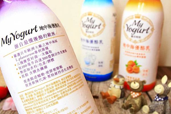 【優酪乳新選擇】My Yogurt地中海優酪乳-來自歐洲風味的優酪乳