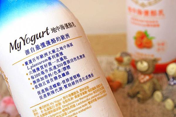 【優酪乳新選擇】My Yogurt地中海優酪乳-來自歐洲風味的優酪乳