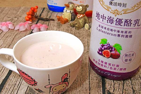 【優酪乳新選擇】My Yogurt地中海優酪乳-來自歐洲風味的優酪乳