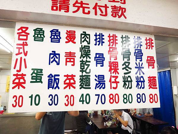 【台北美食】西門町楊記排骨酥麵-不輸給名店的排骨酥麵 