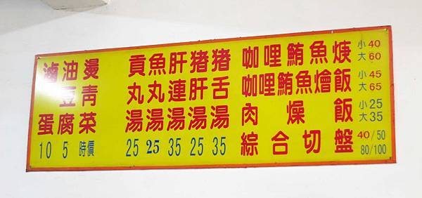 【高雄美食】咖哩鮪魚羹-獨特美味的咖哩鮪魚羹 【高雄美食】咖哩鮪魚羹-獨特美味的咖哩鮪魚羹