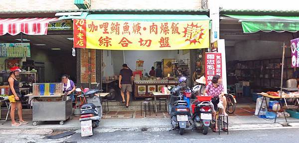 【高雄美食】咖哩鮪魚羹-獨特美味的咖哩鮪魚羹 【高雄美食】咖哩鮪魚羹-獨特美味的咖哩鮪魚羹