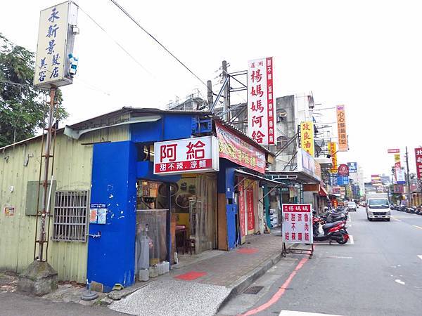 【新莊美食】楊媽媽阿給-比淡水還要好吃的阿給