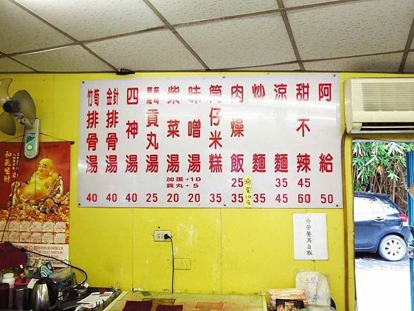 【新莊美食】楊媽媽阿給-比淡水還要好吃的阿給 【新莊美食】楊媽媽阿給-比淡水還要好吃的阿給