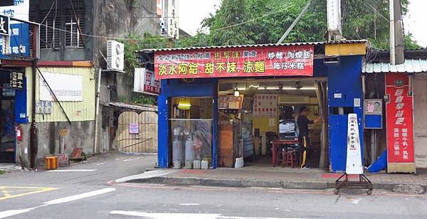 【新莊美食】楊媽媽阿給-比淡水還要好吃的阿給 【新莊美食】楊媽媽阿給-比淡水還要好吃的阿給