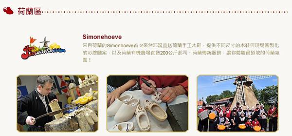 【台北旅遊】2016華山歐洲耶誕市集-中華航空聖誕節耶誕市集