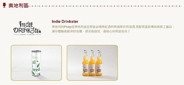 【台北旅遊】2016華山歐洲耶誕市集-中華航空聖誕節耶誕市集