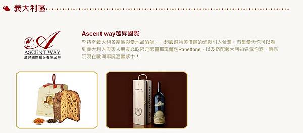 【台北旅遊】2016華山歐洲耶誕市集-中華航空聖誕節耶誕市集