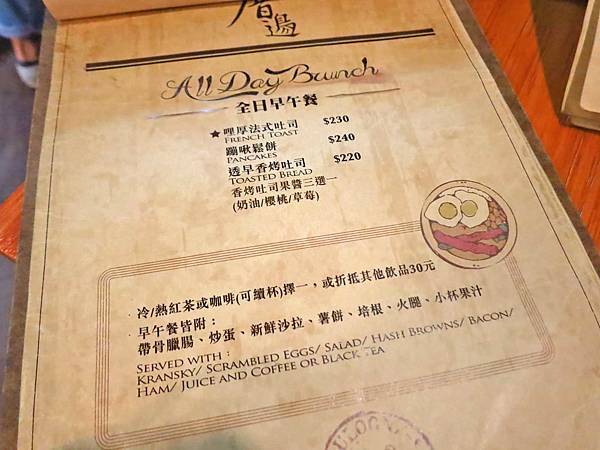 【板橋餐廳】厝邊 Next Door Cafe-超人氣早午餐餐廳