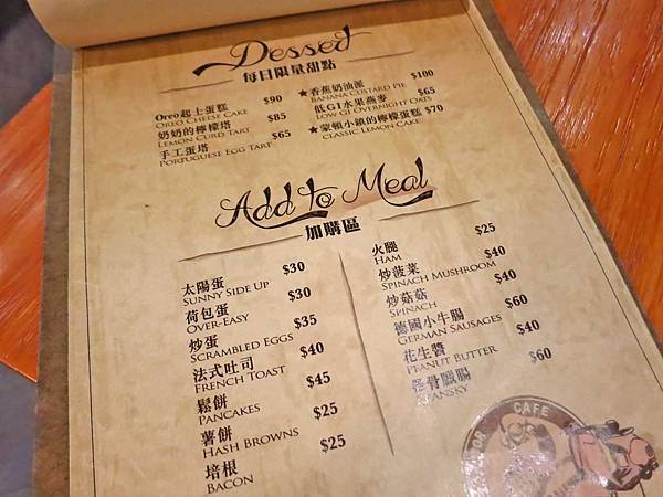 【板橋餐廳】厝邊 Next Door Cafe-超人氣早午餐餐廳