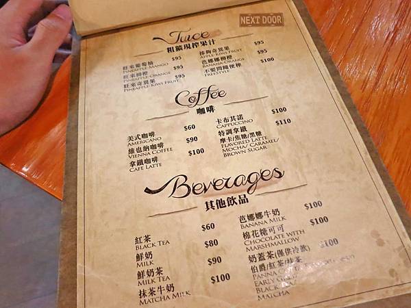 【板橋餐廳】厝邊 Next Door Cafe-超人氣早午餐餐廳