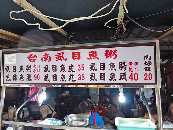 【萬華美食】邱丘台南虱目魚-1碗只要50元的超便宜虱目魚粥 【萬華美食】邱丘台南虱目魚-1碗只要50元的超便宜虱目魚粥