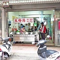 【新莊美食】佳味米粉湯-來這必吃小菜