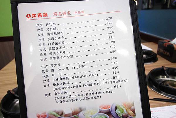 【台北餐廳】拾石鍋物-蒸煮鍋、石頭鍋、涮涮鍋三鍋一次滿足