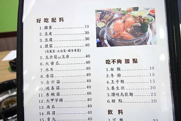 【台北餐廳】拾石鍋物-蒸煮鍋、石頭鍋、涮涮鍋三鍋一次滿足