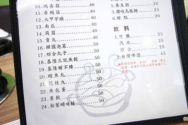 【台北餐廳】拾石鍋物-蒸煮鍋、石頭鍋、涮涮鍋三鍋一次滿足