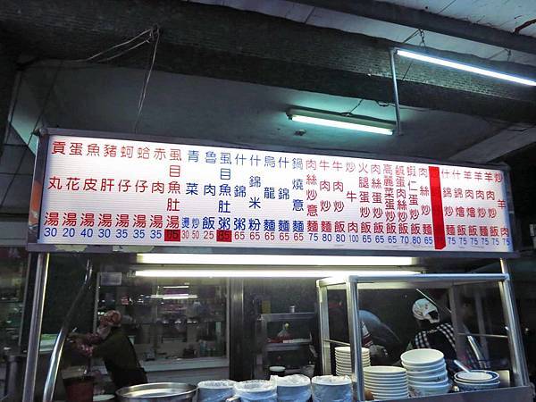 【三重美食】環河南路現炒飯麵-附近居民才知道的隱藏版美食