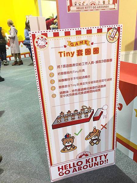 【台北展覽】2016 Hello Kitty Go Around 歡樂嘉年華-hello kitty特展