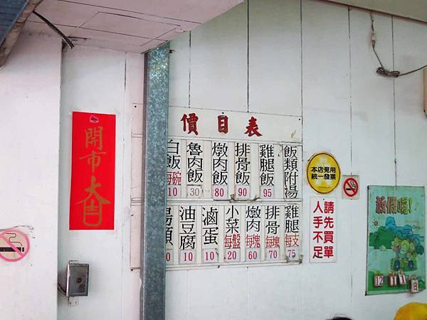 【台北美食】老牌黃燉肉飯-燉到軟爛入口即化的焢肉飯