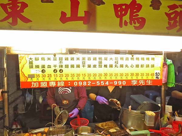 【蘆洲美食】蔡家東山鴨頭-人潮源源不斷的東山鴨頭