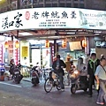 【板橋美食】漢口家正老牌魷魚羹-湯頭濃郁的魷魚羹