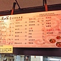 【板橋美食】漢口家正老牌魷魚羹-湯頭濃郁的魷魚羹