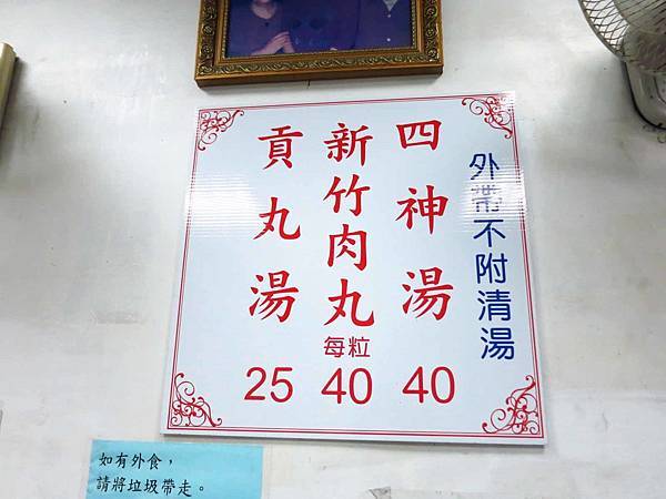 【三重美食】阿典新竹肉圓-33年老店級的肉圓店