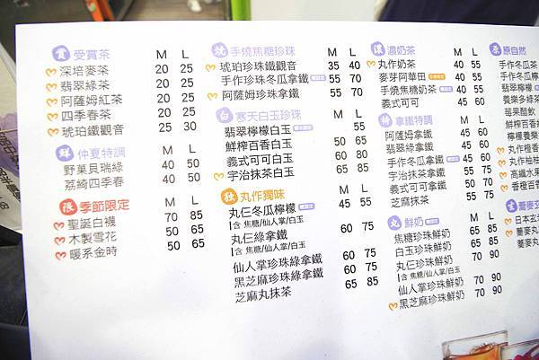 【台北飲料店】丸作食茶-冬季新品給你不一樣的美味-101跨年首選 【台北飲料店】丸作食茶-冬季新品給你不一樣的美味-101跨年首選