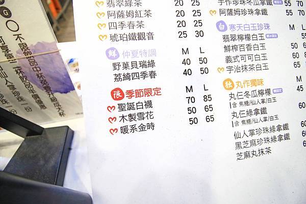 【台北飲料店】丸作食茶-冬季新品給你不一樣的美味-101跨年首選