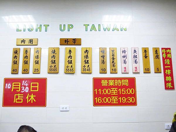 【高雄美食】阿霞燒肉飯-30年老店的知名燒肉飯