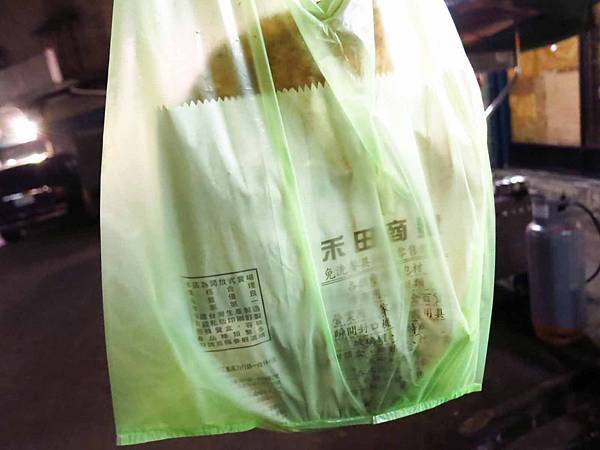 【三重美食】火烤香雞排-三民街上的隱藏版火烤香雞排