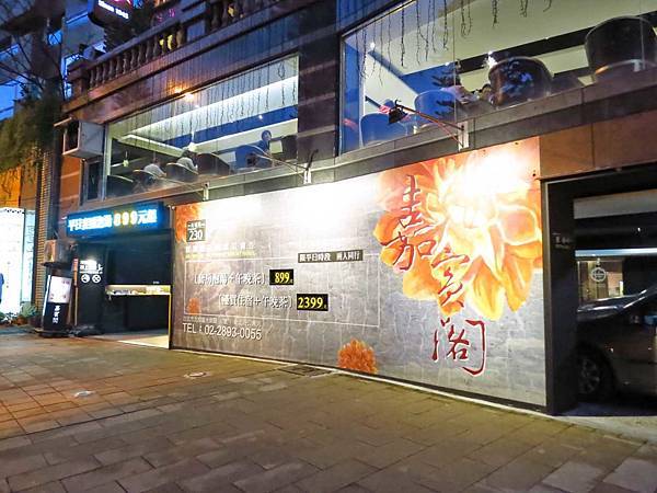 【台北北投】嘉賓閣溫泉旅館-兩人899下午茶吃到飽加湯屋