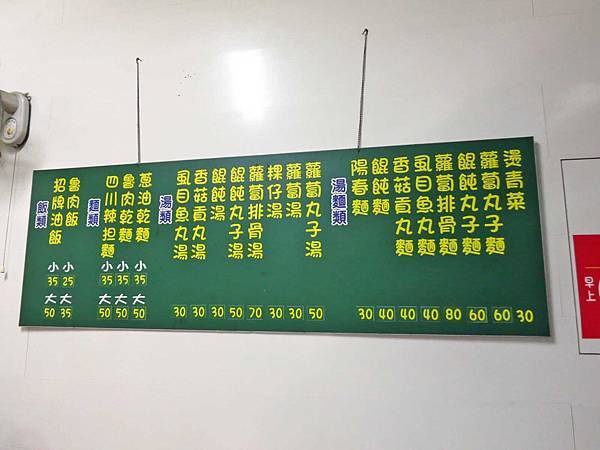 【宜蘭美食】正宗四川辣担麵-超大爽快的蘿蔔排骨湯