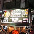 【蘆洲美食】Boss沙威瑪-夜市裡的人氣沙威瑪
