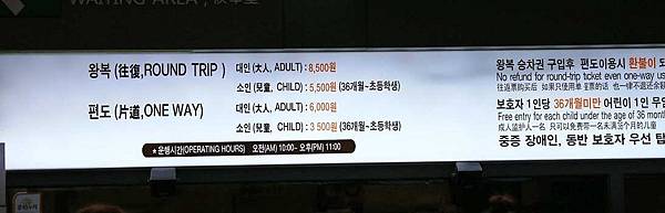 【韓國首爾】N首爾塔-美麗的首爾夜景，附完整纜車、走路、爬山交通資訊