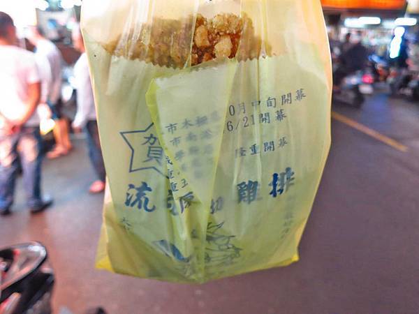 【新莊美食】流氓雞排-福壽街上最受歡迎的雞排店 【新莊美食】流氓雞排-福壽街上最受歡迎的雞排店