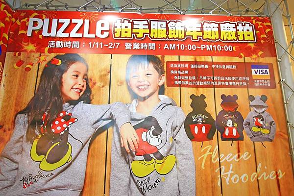 【年前福利品出清下殺兩件１００元起！】PUZZLE拍手童裝年節特賣破盤大特價，短袖T二件100元、刷毛褲100元、迪士尼、漫威英雄、TOMICA、復仇者聯盟、汽車總動員多種知品牌卡通人物通通都有【年前福利品出清下殺兩件１００元起！】PUZZLE拍手童裝年節特賣破盤大特價，短袖T二件100元、刷毛褲100元、迪士尼、漫威英雄、TOMICA、復仇者聯盟、汽車總動員多種知品牌卡通人物通通都有