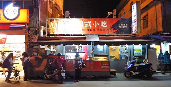 【羅東美食】廣徠日式小吃-便宜又大份量的日式料理餐廳 【羅東美食】廣徠日式小吃-便宜又大份量的日式料理餐廳