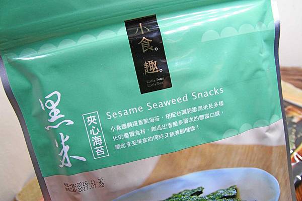 【送禮自用兩相宜】小食趣黑米夾心海苔-美味的夾心海苔