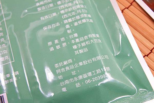 【送禮自用兩相宜】小食趣黑米夾心海苔-美味的夾心海苔