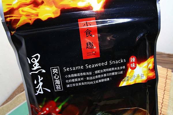 【送禮自用兩相宜】小食趣黑米夾心海苔-美味的夾心海苔