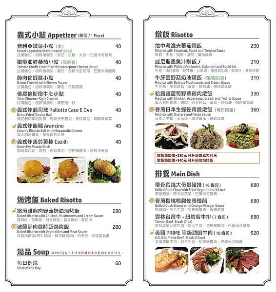 【蘆洲餐廳】Wa Bistro 義式餐酒館-正統道地的義式風味美食