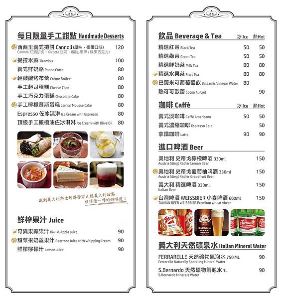 【蘆洲餐廳】Wa Bistro 義式餐酒館-正統道地的義式風味美食