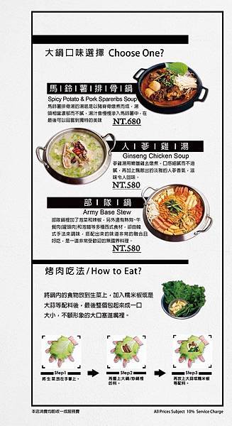 【新竹餐廳】新橋韓式烤肉-正統韓式烤肉風味美食