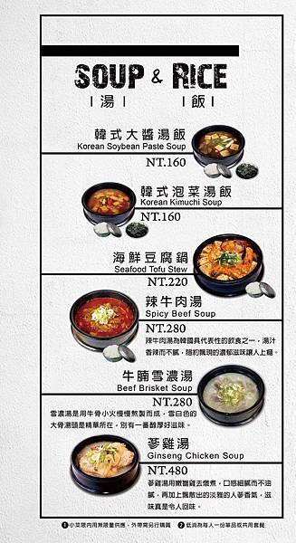 【新竹餐廳】新橋韓式烤肉-正統韓式烤肉風味美食