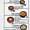 【新竹餐廳】新橋韓式烤肉-正統韓式烤肉風味美食